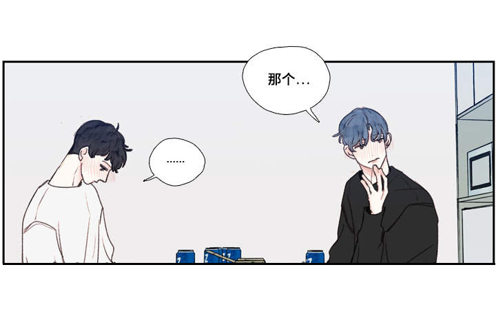 《爱的形状》漫画最新章节第19话免费下拉式在线观看章节第【21】张图片