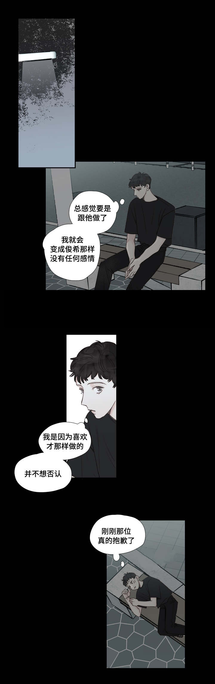 《爱的形状》漫画最新章节第28话免费下拉式在线观看章节第【23】张图片