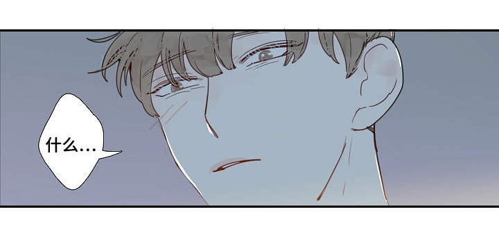 《爱的形状》漫画最新章节第8话免费下拉式在线观看章节第【33】张图片