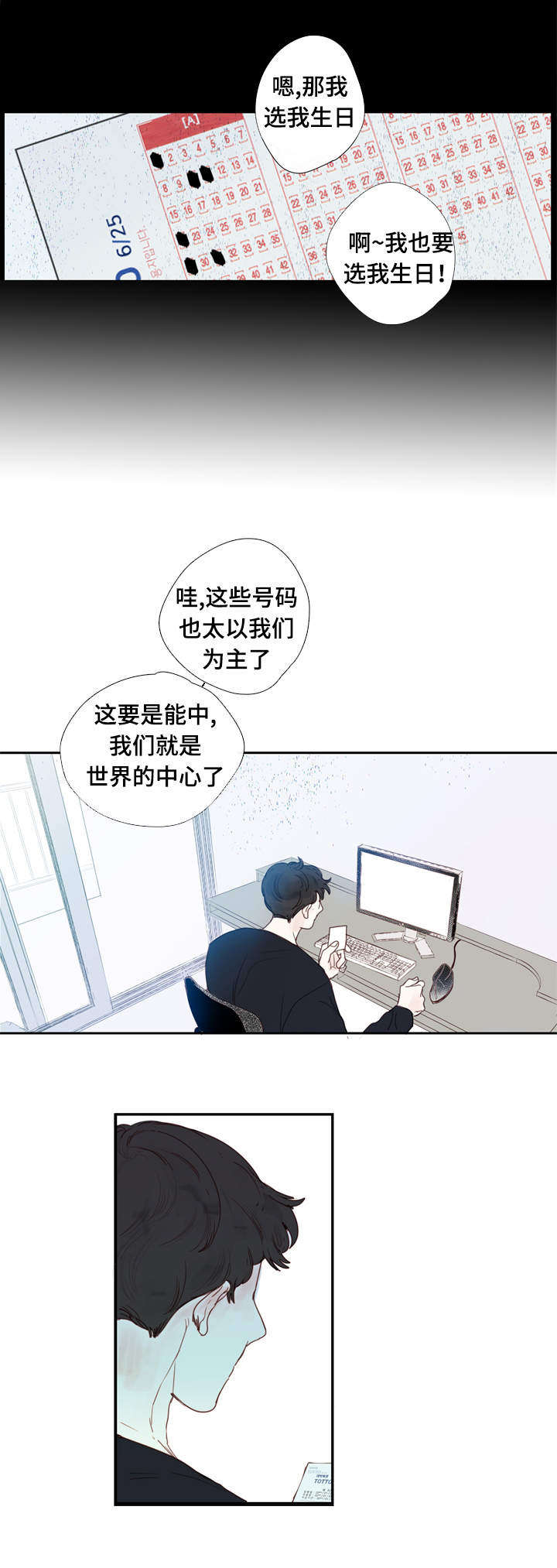 《爱的形状》漫画最新章节第2话免费下拉式在线观看章节第【5】张图片