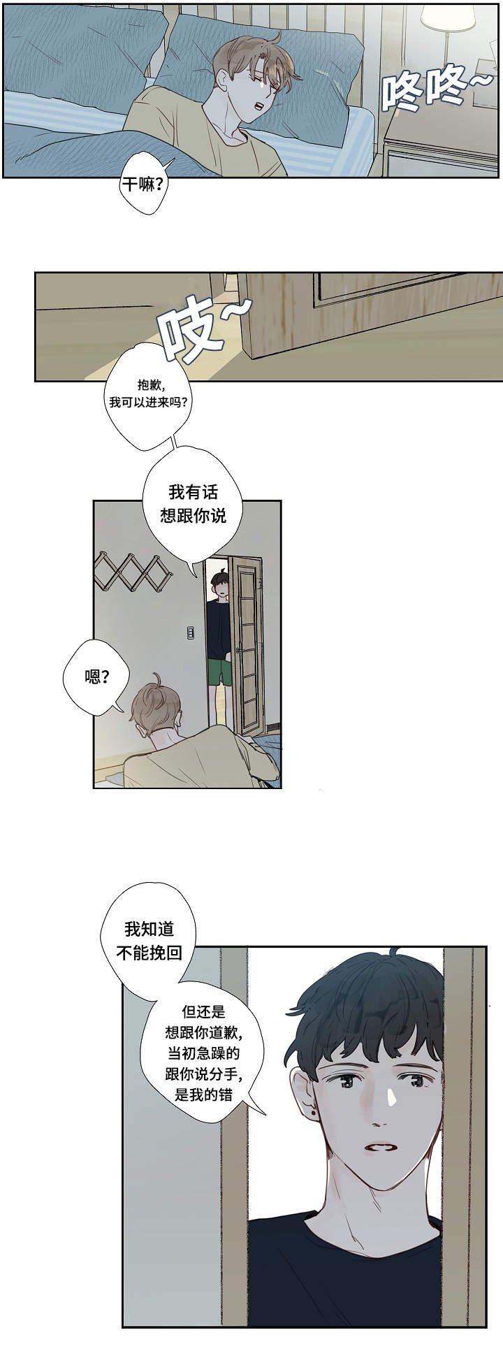 《爱的形状》漫画最新章节第8话免费下拉式在线观看章节第【13】张图片