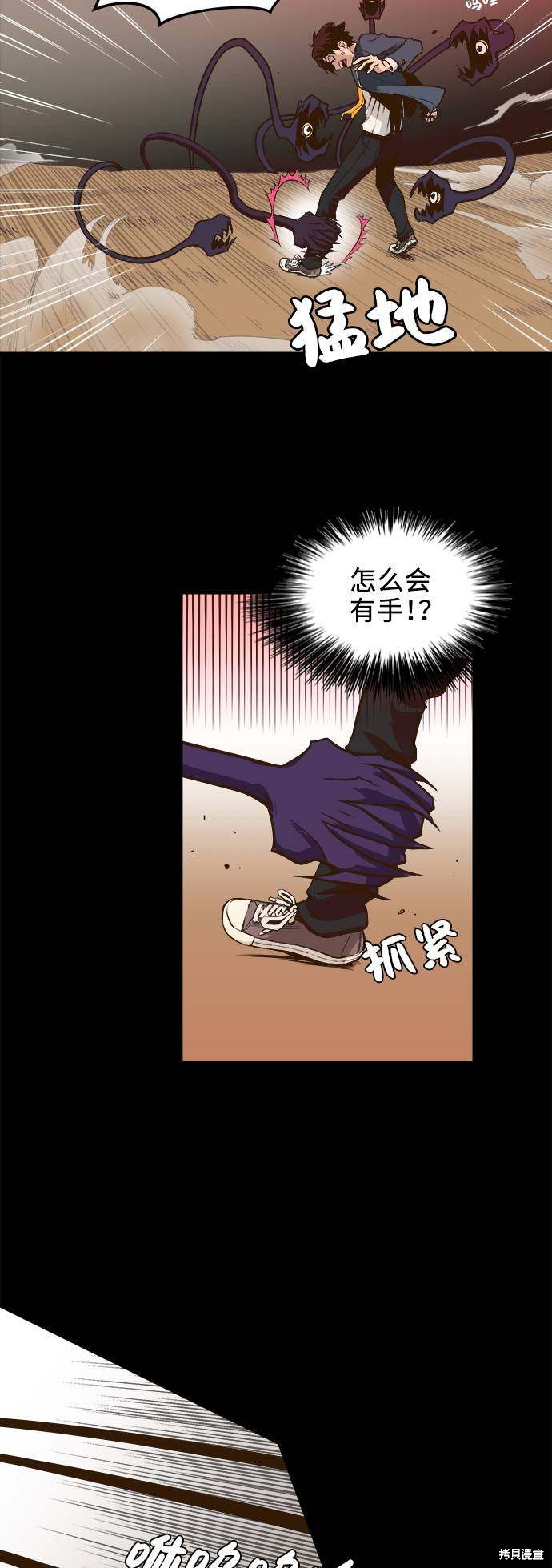 《共享梦境》漫画最新章节第1话免费下拉式在线观看章节第【29】张图片