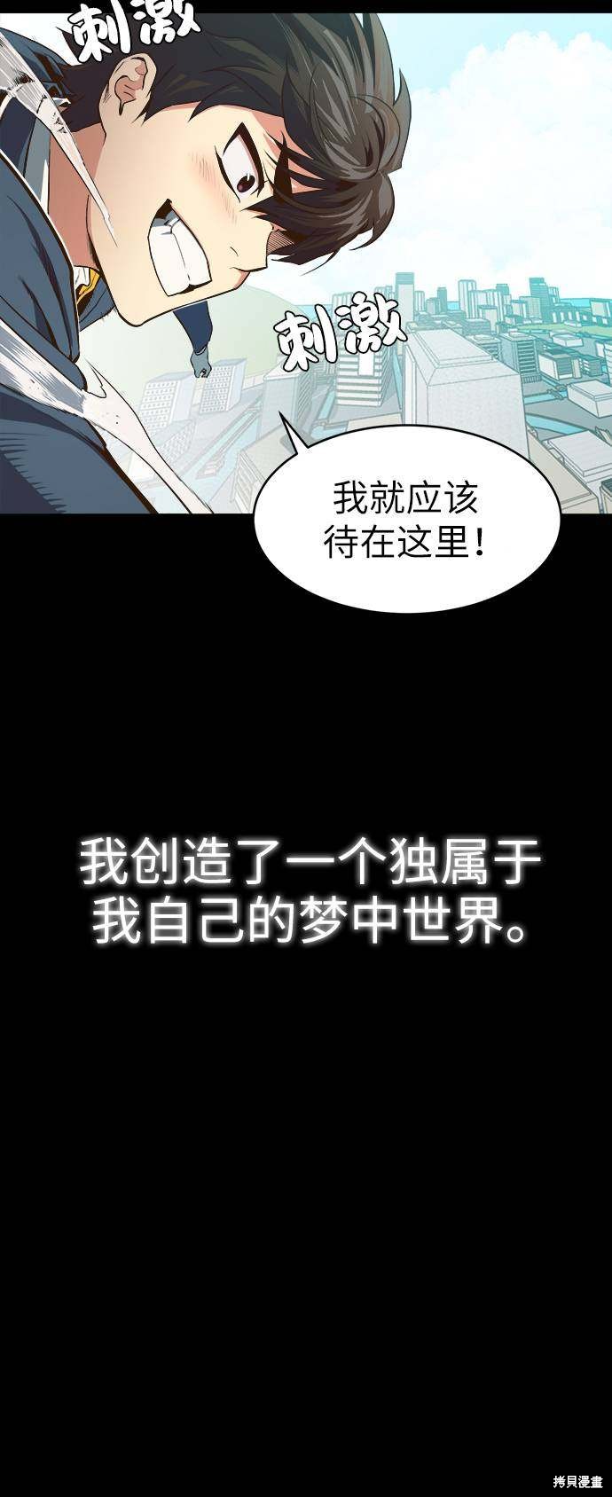 《共享梦境》漫画最新章节第1话免费下拉式在线观看章节第【19】张图片