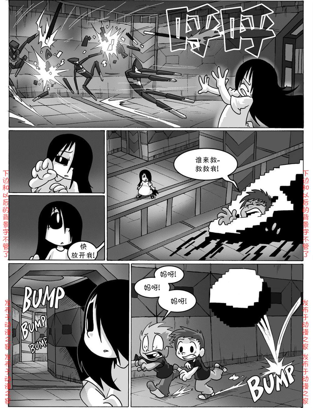 《艾玛外传：迷城》漫画最新章节第6话免费下拉式在线观看章节第【4】张图片