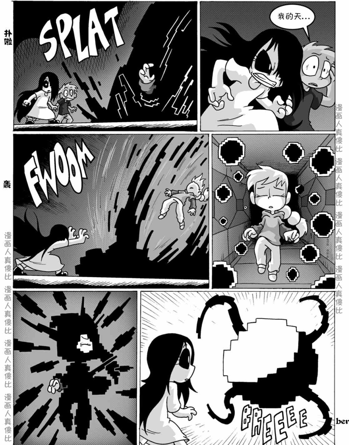 《艾玛外传：迷城》漫画最新章节第11话免费下拉式在线观看章节第【1】张图片