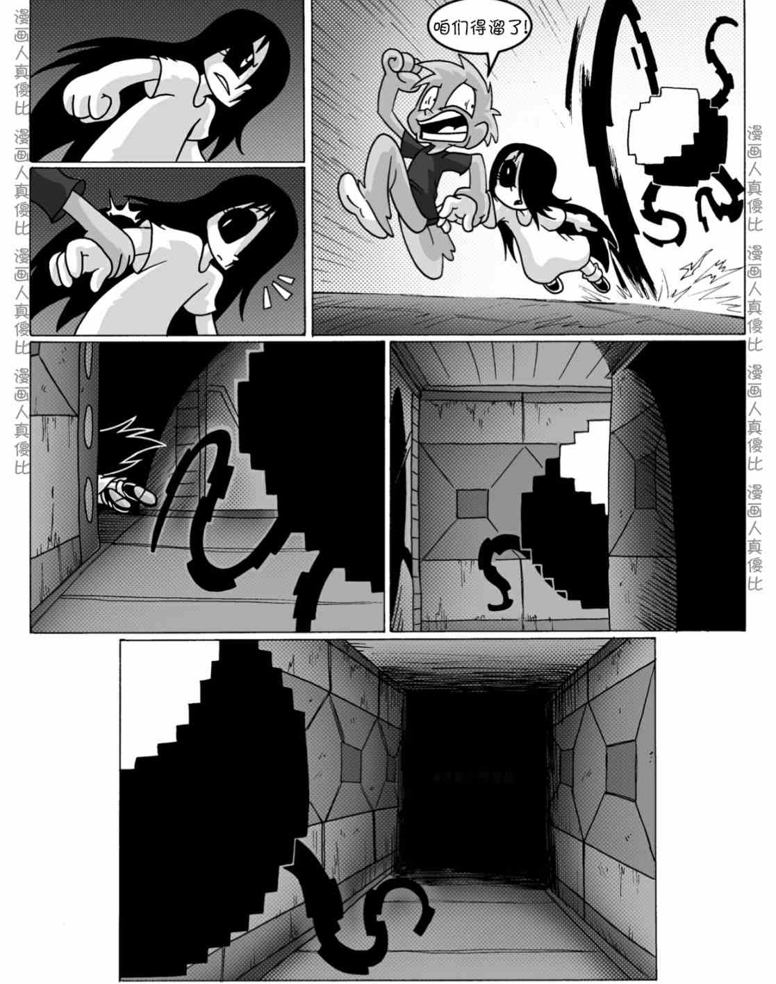 《艾玛外传：迷城》漫画最新章节第11话免费下拉式在线观看章节第【2】张图片