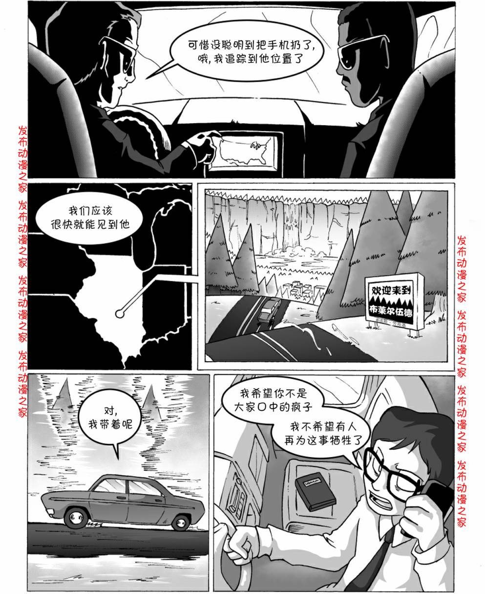 《艾玛外传：迷城》漫画最新章节第1话免费下拉式在线观看章节第【10】张图片