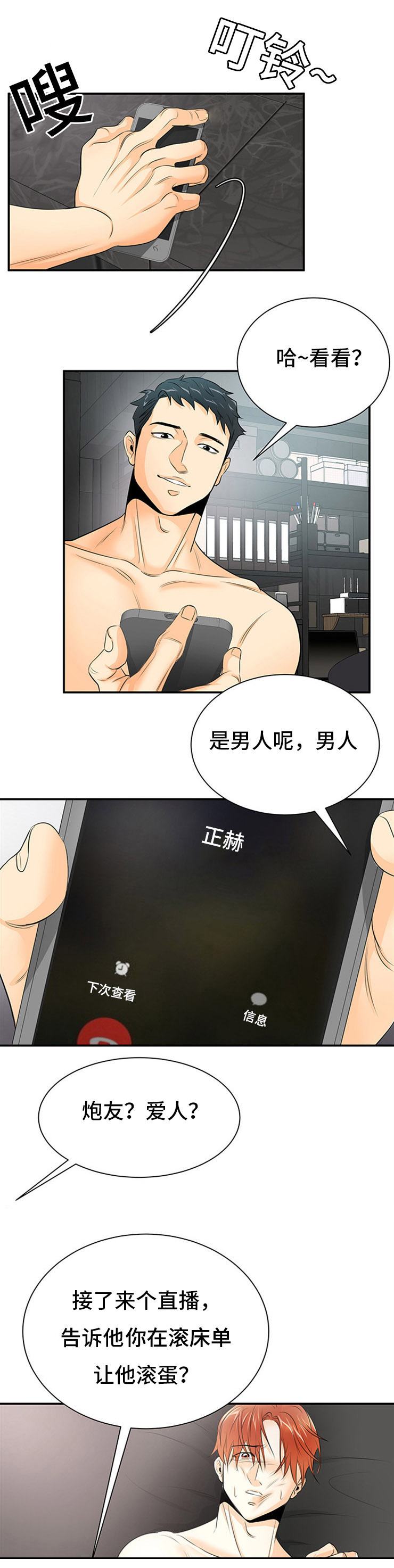 《多蓝/特邀托育》漫画最新章节第5话免费下拉式在线观看章节第【5】张图片