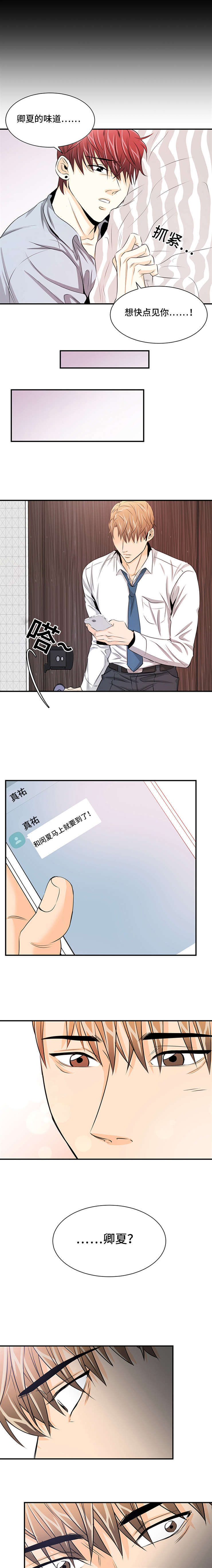 《多蓝/特邀托育》漫画最新章节第31话免费下拉式在线观看章节第【5】张图片