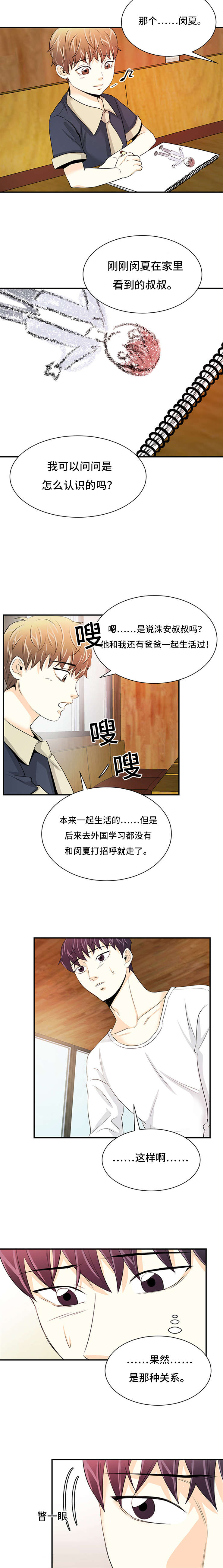 《多蓝/特邀托育》漫画最新章节第35话免费下拉式在线观看章节第【9】张图片