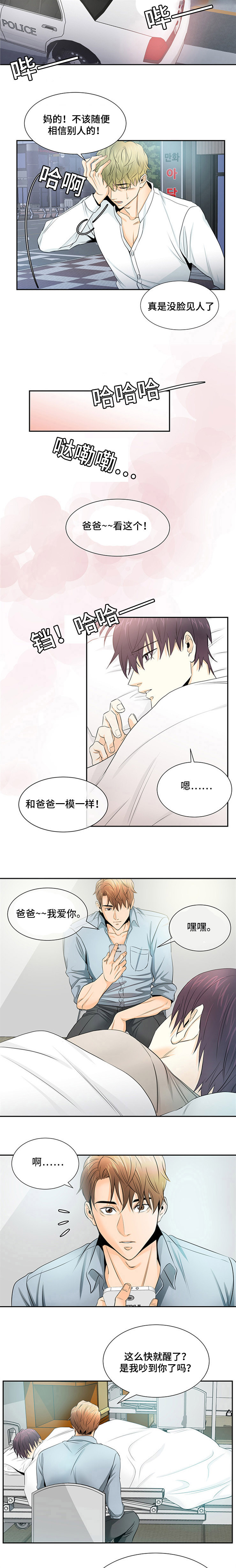 《多蓝/特邀托育》漫画最新章节第3话免费下拉式在线观看章节第【5】张图片