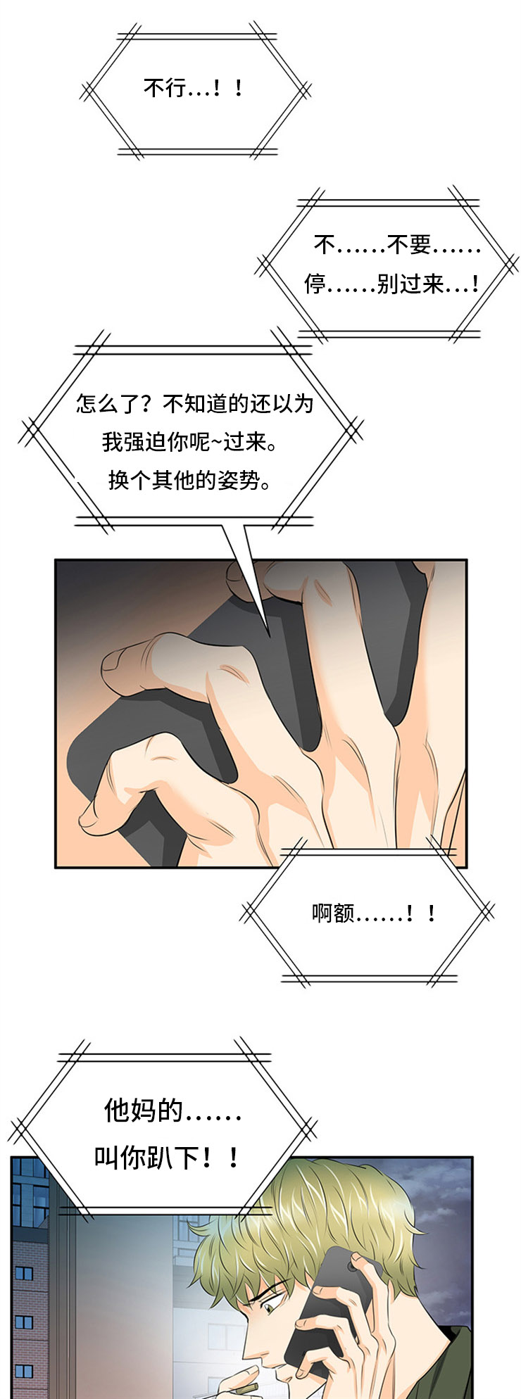 《多蓝/特邀托育》漫画最新章节第7话免费下拉式在线观看章节第【3】张图片