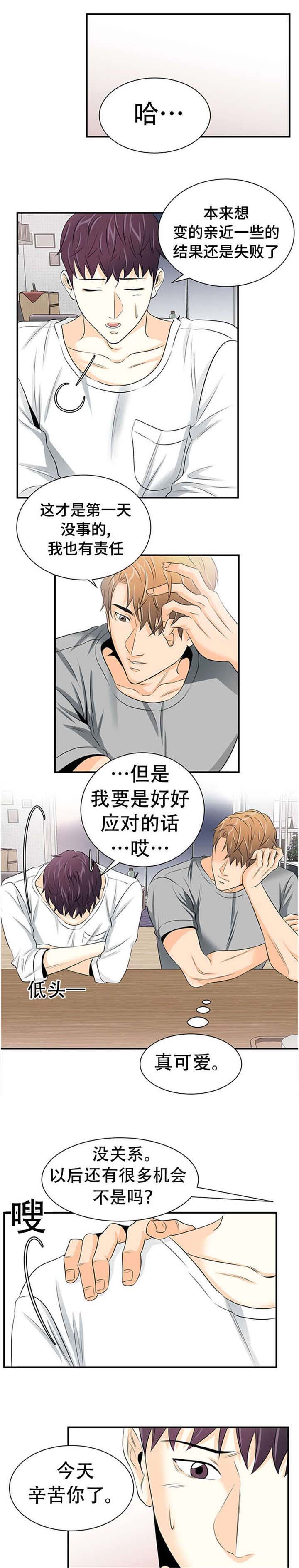 《多蓝/特邀托育》漫画最新章节第9话免费下拉式在线观看章节第【15】张图片