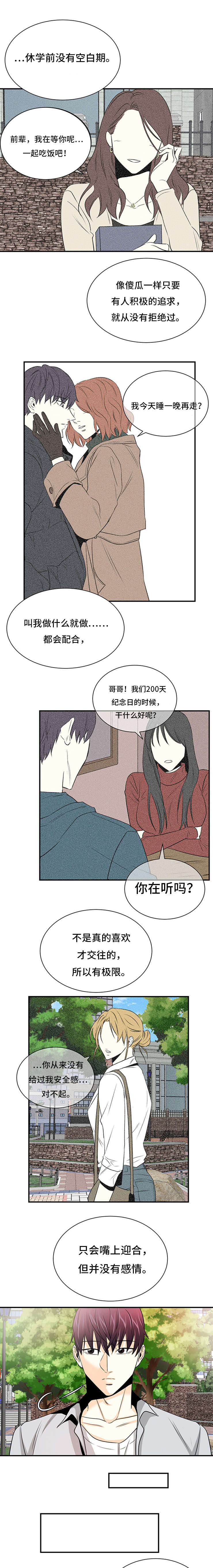 《多蓝/特邀托育》漫画最新章节第23话免费下拉式在线观看章节第【7】张图片