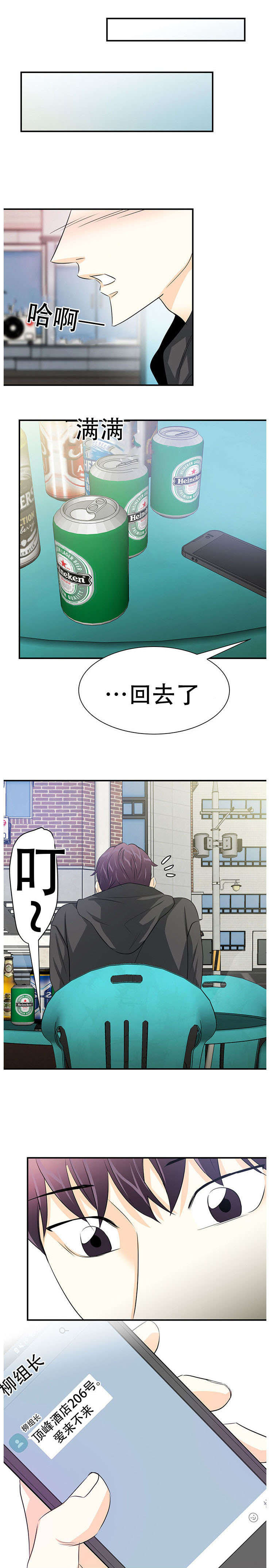 《多蓝/特邀托育》漫画最新章节第19话免费下拉式在线观看章节第【1】张图片