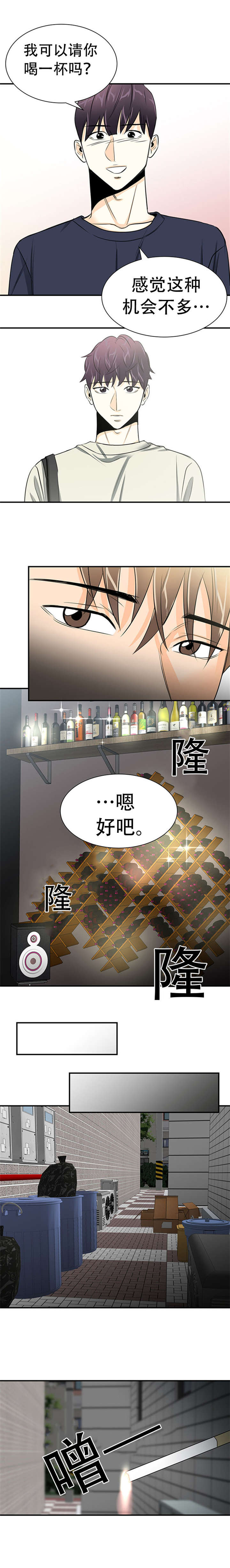 《多蓝/特邀托育》漫画最新章节第15话免费下拉式在线观看章节第【3】张图片