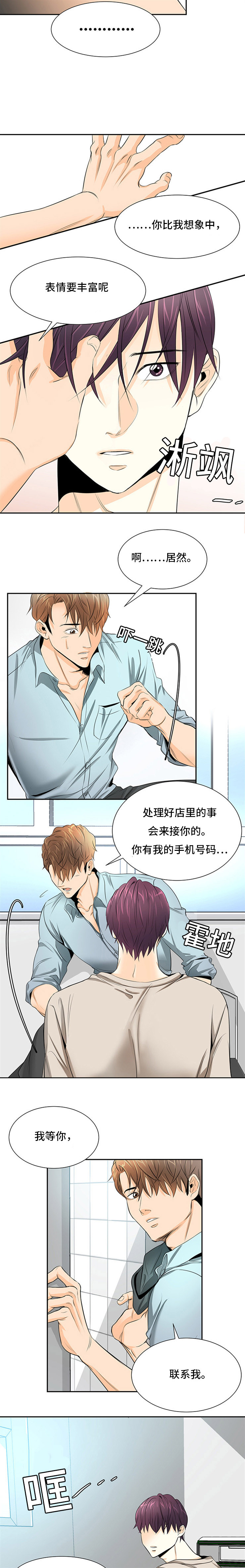 《多蓝/特邀托育》漫画最新章节第3话免费下拉式在线观看章节第【15】张图片