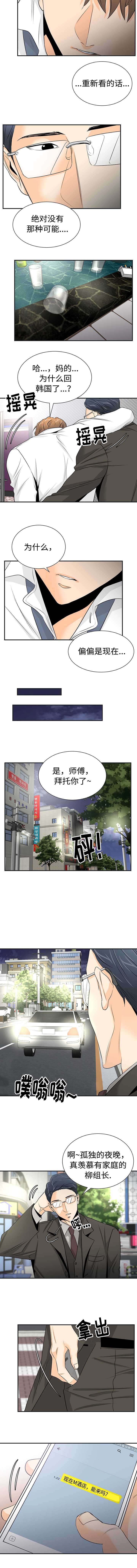 《多蓝/特邀托育》漫画最新章节第11话免费下拉式在线观看章节第【7】张图片