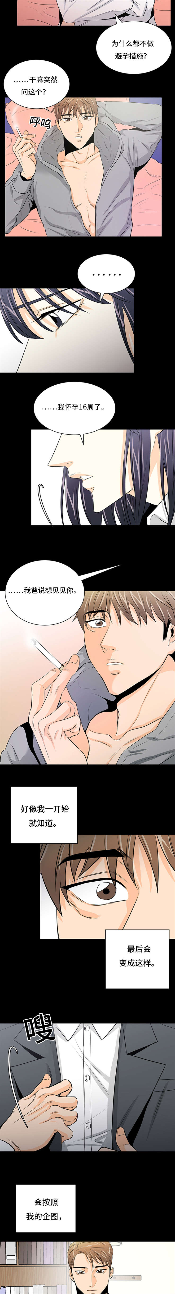 《多蓝/特邀托育》漫画最新章节第26话免费下拉式在线观看章节第【5】张图片