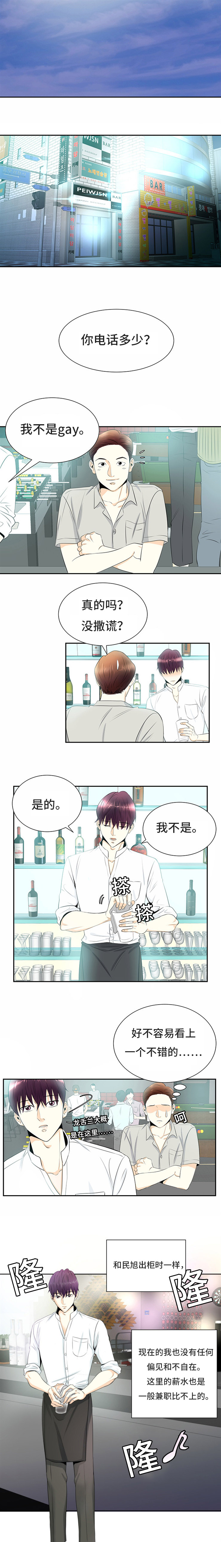 《多蓝/特邀托育》漫画最新章节第1话免费下拉式在线观看章节第【15】张图片