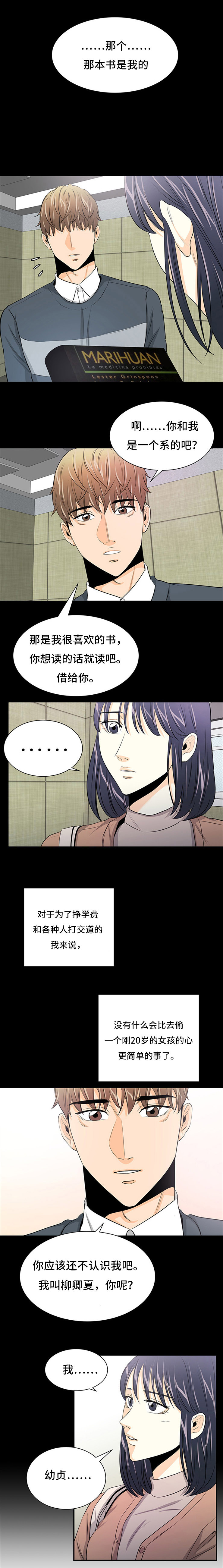 《多蓝/特邀托育》漫画最新章节第25话免费下拉式在线观看章节第【15】张图片