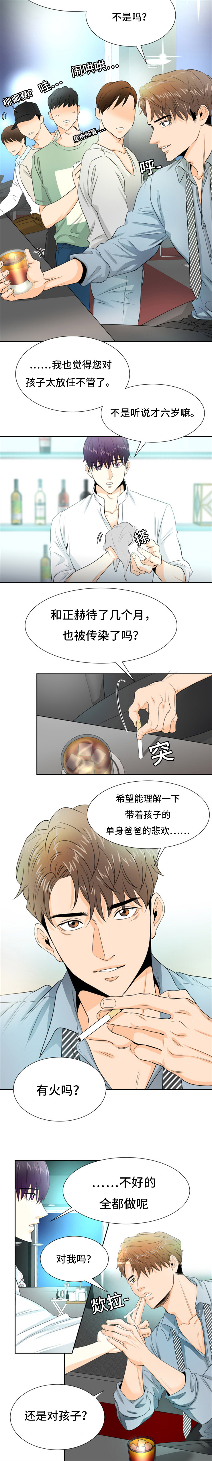 《多蓝/特邀托育》漫画最新章节第2话免费下拉式在线观看章节第【3】张图片