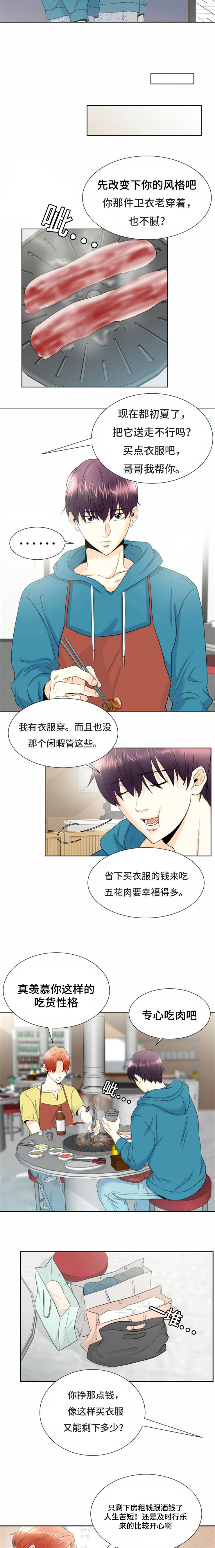 《多蓝/特邀托育》漫画最新章节第1话免费下拉式在线观看章节第【7】张图片