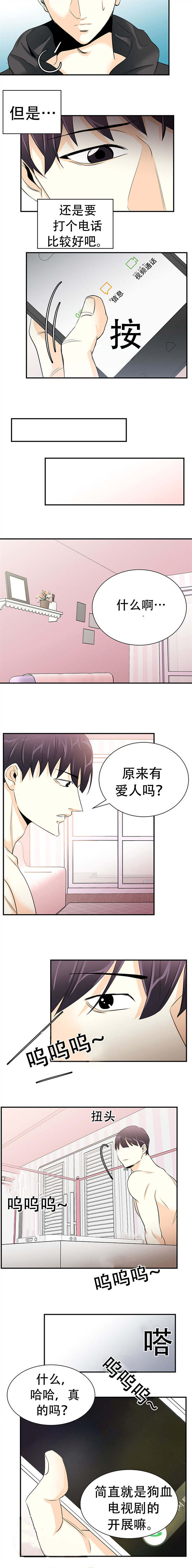 《多蓝/特邀托育》漫画最新章节第17话免费下拉式在线观看章节第【5】张图片