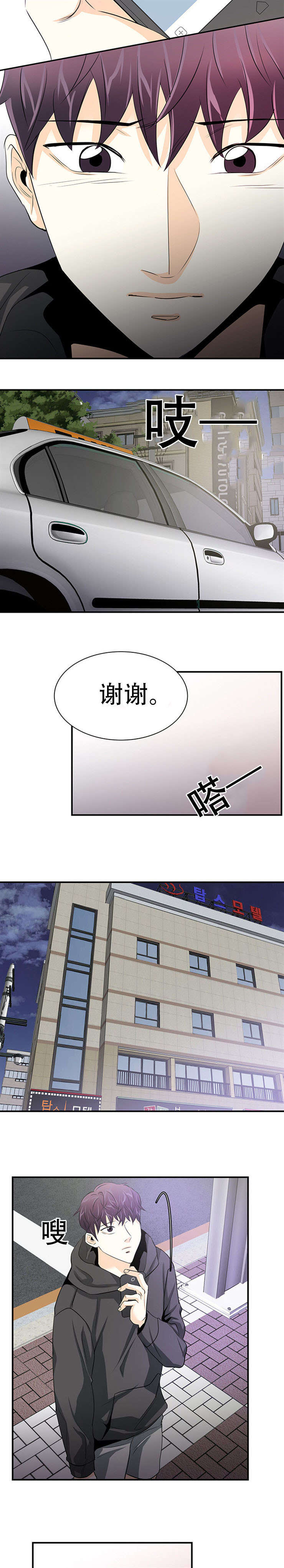 《多蓝/特邀托育》漫画最新章节第19话免费下拉式在线观看章节第【3】张图片