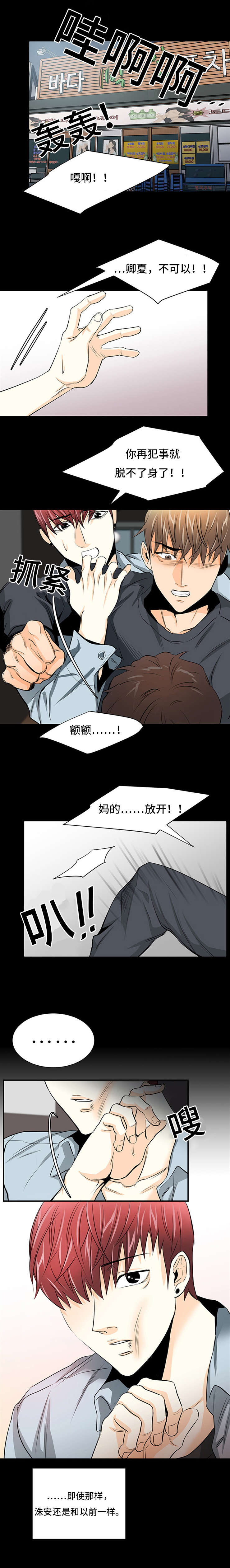 《多蓝/特邀托育》漫画最新章节第27话免费下拉式在线观看章节第【7】张图片