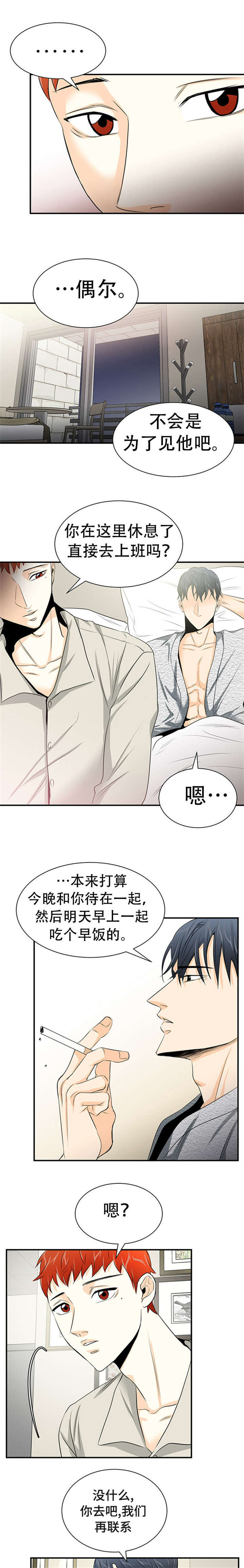 《多蓝/特邀托育》漫画最新章节第14话免费下拉式在线观看章节第【9】张图片