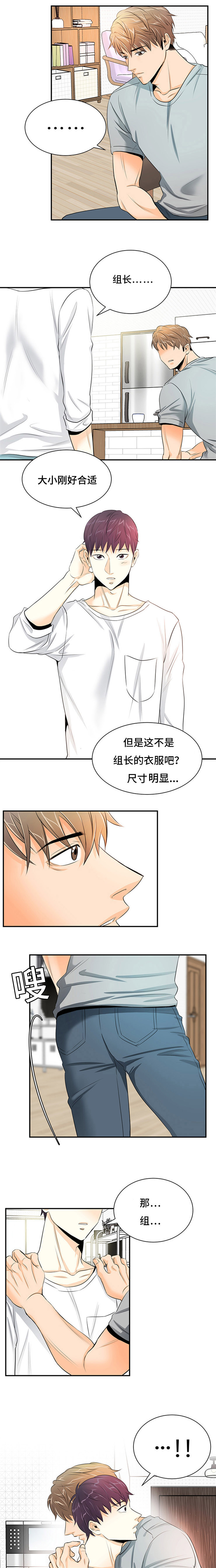 《多蓝/特邀托育》漫画最新章节第6话免费下拉式在线观看章节第【9】张图片