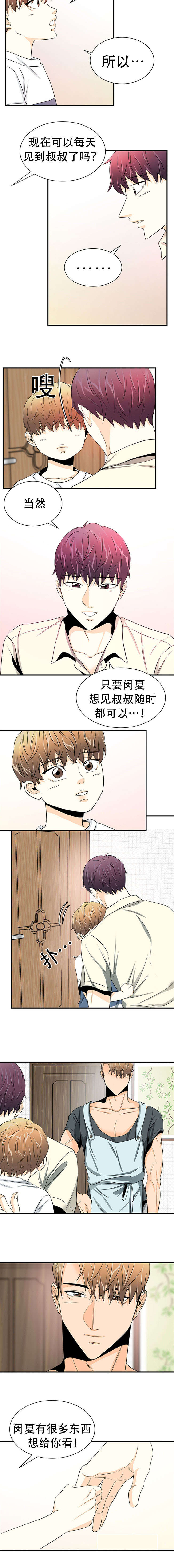 《多蓝/特邀托育》漫画最新章节第21话免费下拉式在线观看章节第【11】张图片