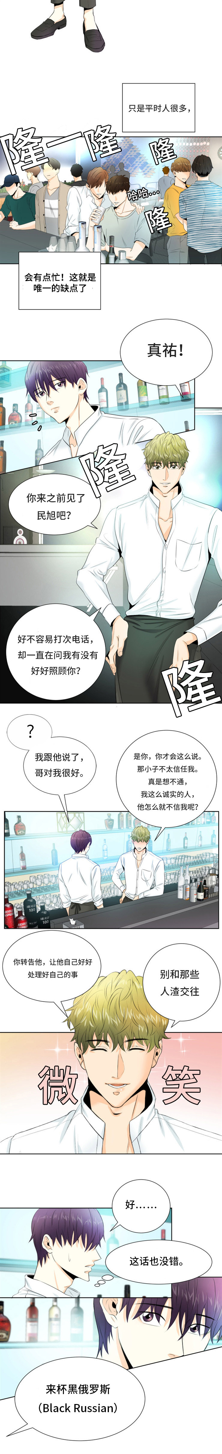 《多蓝/特邀托育》漫画最新章节第1话免费下拉式在线观看章节第【17】张图片