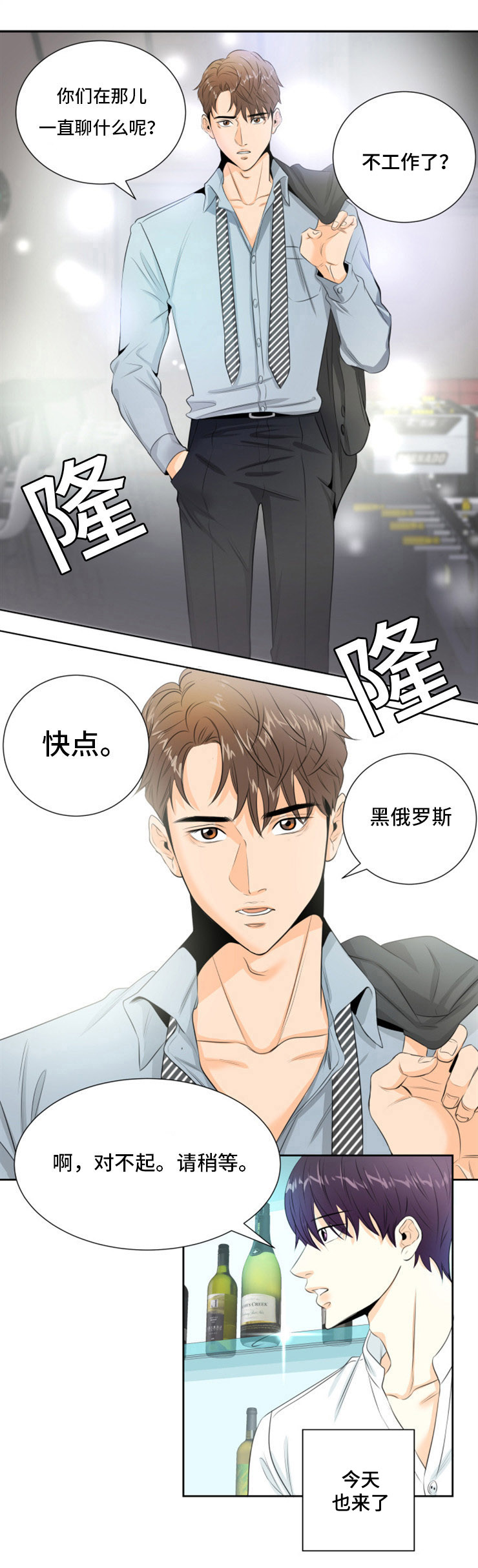 《多蓝/特邀托育》漫画最新章节第1话免费下拉式在线观看章节第【19】张图片