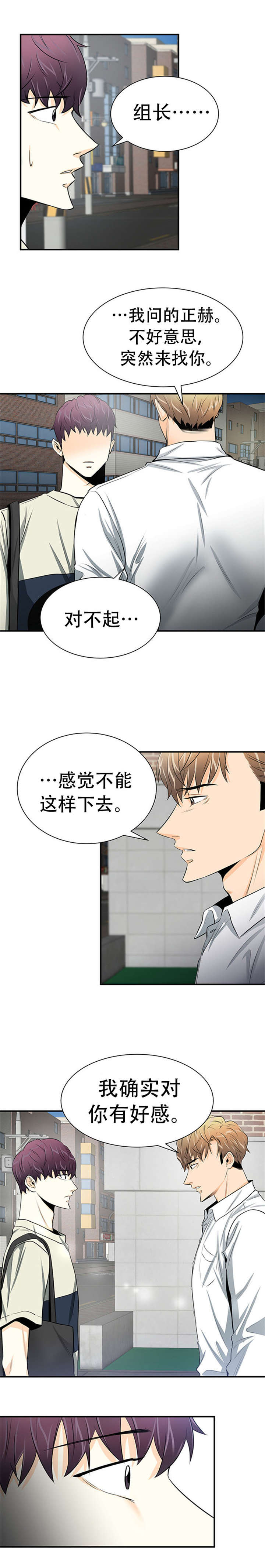 《多蓝/特邀托育》漫画最新章节第13话免费下拉式在线观看章节第【11】张图片