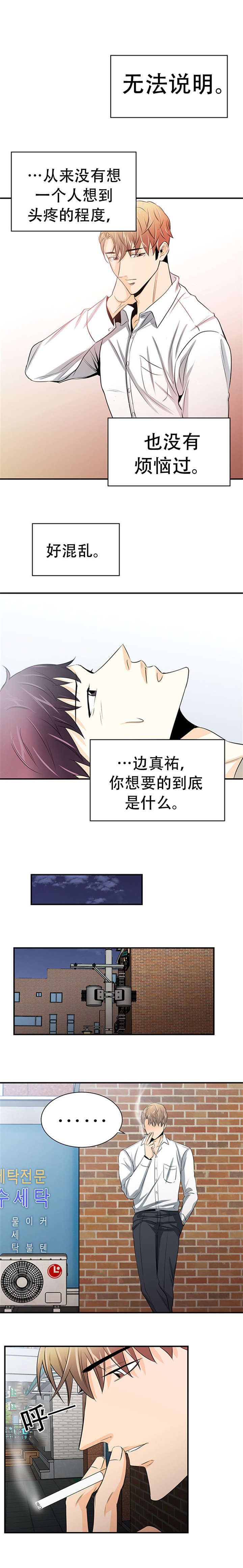 《多蓝/特邀托育》漫画最新章节第14话免费下拉式在线观看章节第【3】张图片