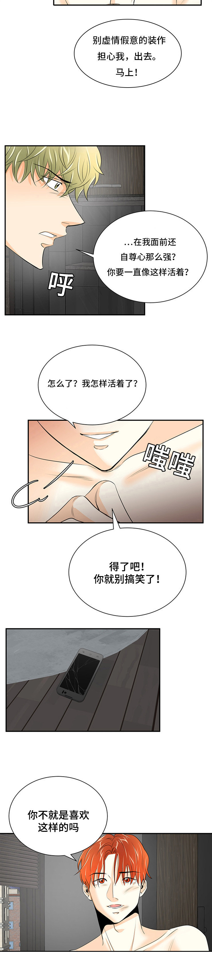 《多蓝/特邀托育》漫画最新章节第7话免费下拉式在线观看章节第【13】张图片