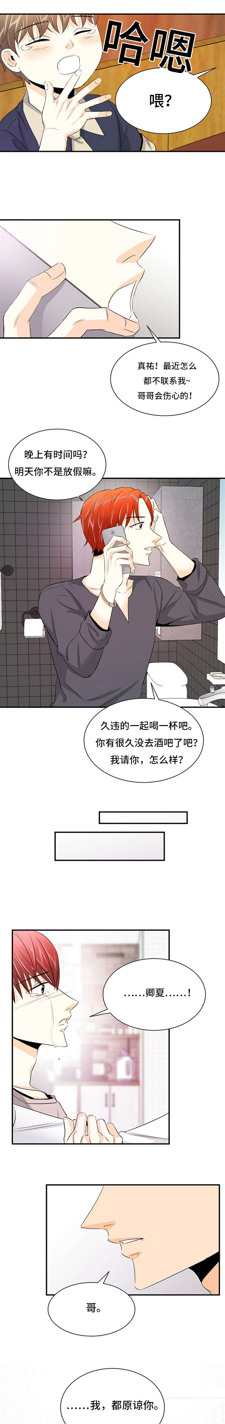 《多蓝/特邀托育》漫画最新章节第37话免费下拉式在线观看章节第【3】张图片