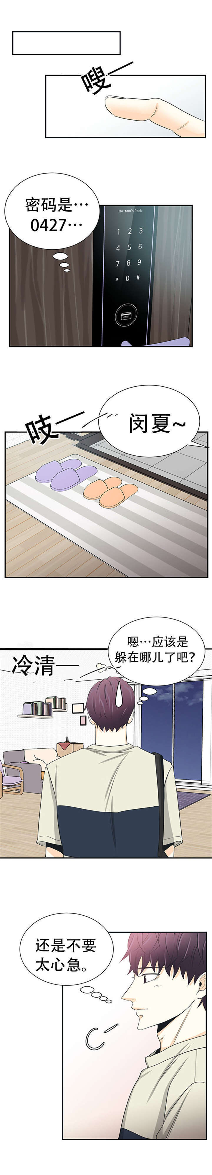 《多蓝/特邀托育》漫画最新章节第11话免费下拉式在线观看章节第【1】张图片