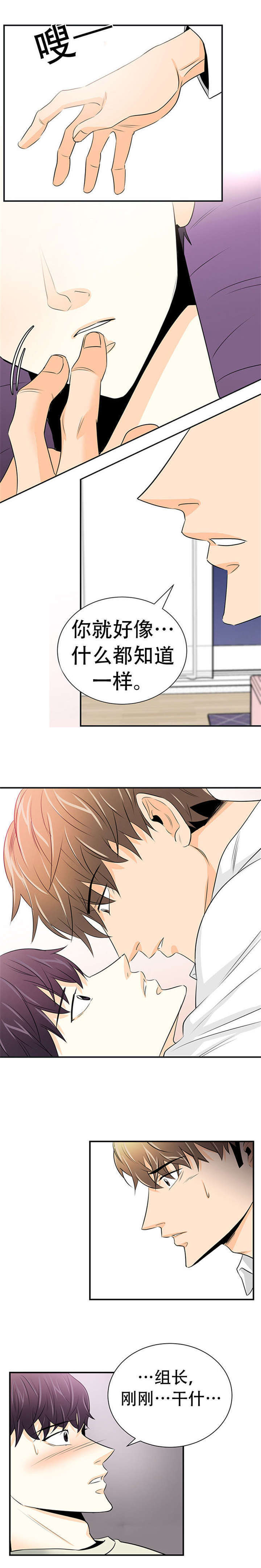 《多蓝/特邀托育》漫画最新章节第11话免费下拉式在线观看章节第【11】张图片