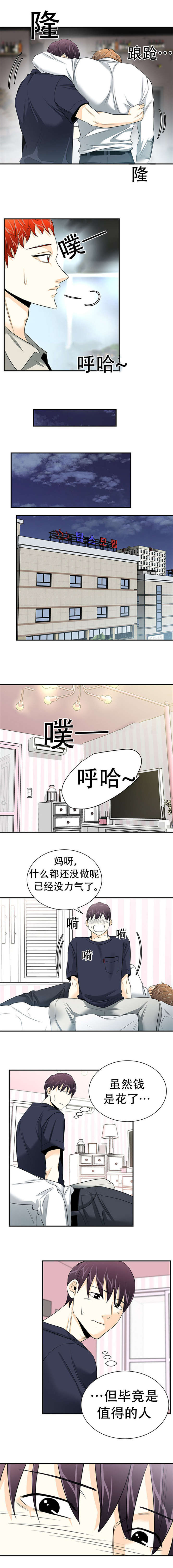 《多蓝/特邀托育》漫画最新章节第16话免费下拉式在线观看章节第【11】张图片