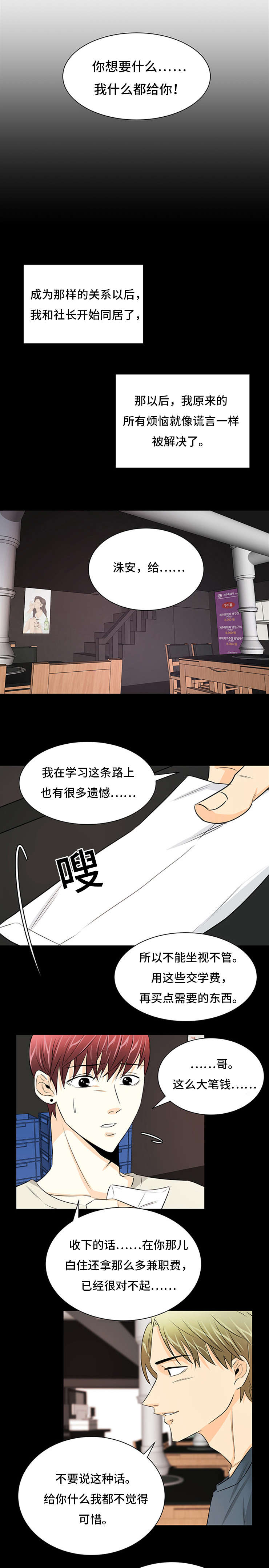 《多蓝/特邀托育》漫画最新章节第33话免费下拉式在线观看章节第【13】张图片