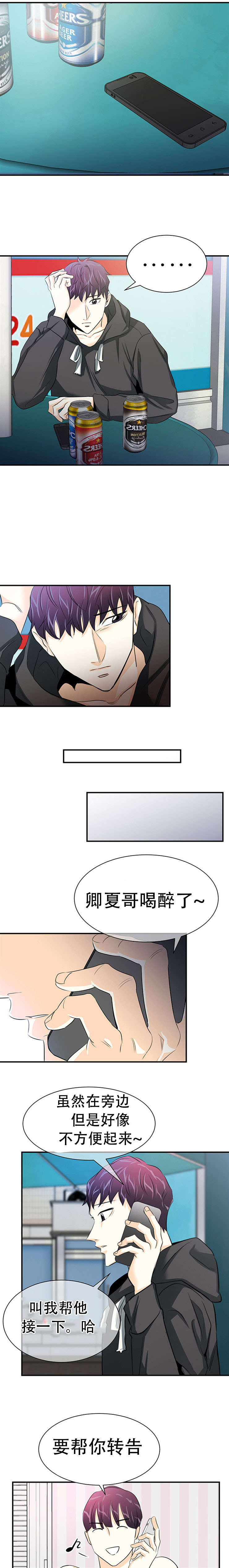 《多蓝/特邀托育》漫画最新章节第18话免费下拉式在线观看章节第【5】张图片