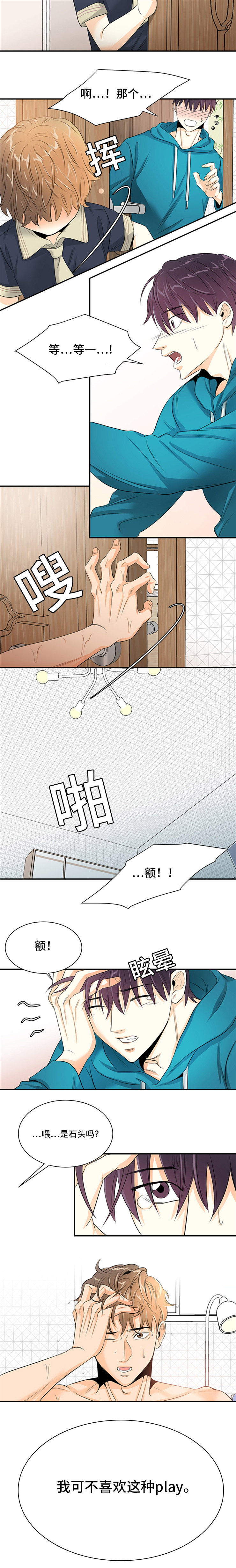 《多蓝/特邀托育》漫画最新章节第4话免费下拉式在线观看章节第【13】张图片