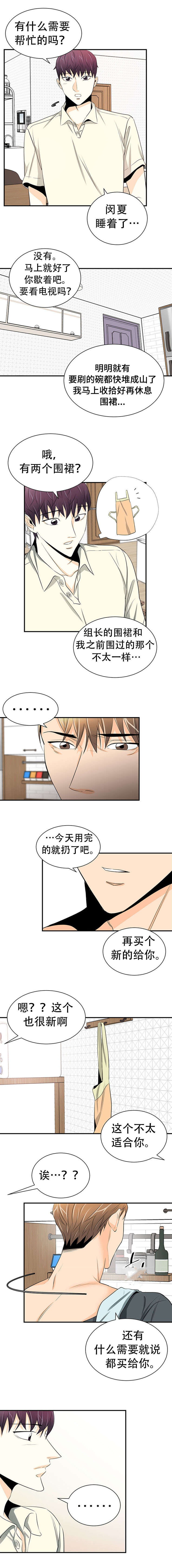 《多蓝/特邀托育》漫画最新章节第22话免费下拉式在线观看章节第【3】张图片