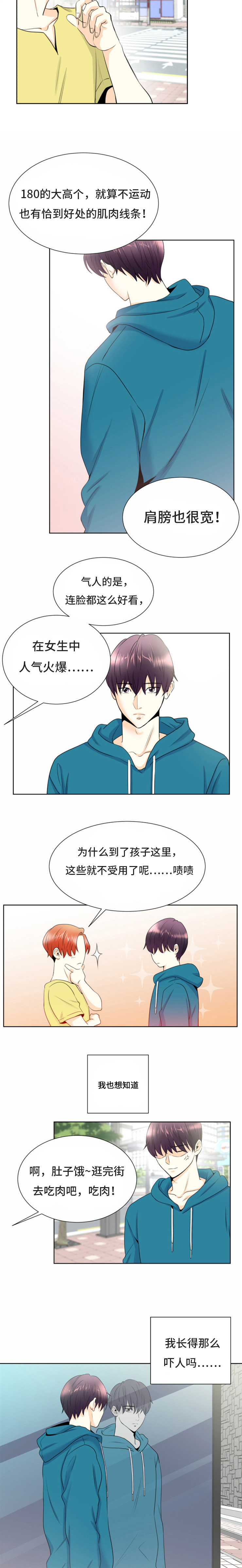 《多蓝/特邀托育》漫画最新章节第1话免费下拉式在线观看章节第【5】张图片