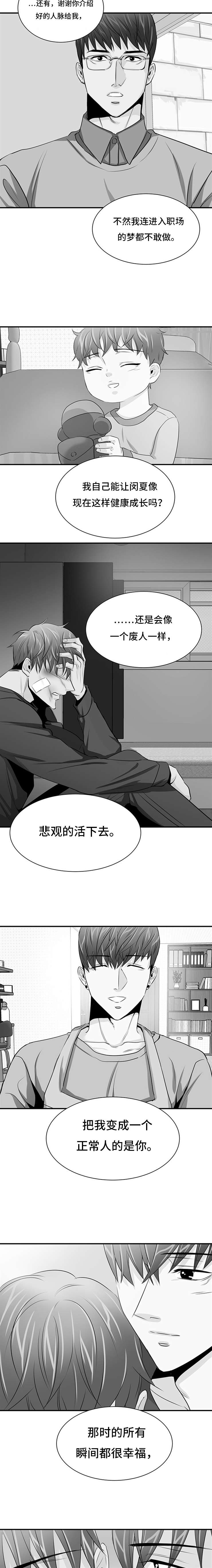 《多蓝/特邀托育》漫画最新章节第36话免费下拉式在线观看章节第【9】张图片