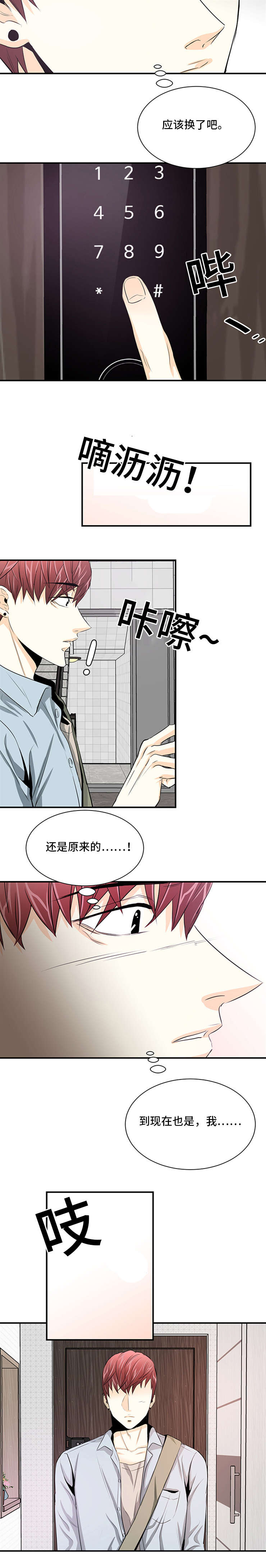 《多蓝/特邀托育》漫画最新章节第30话免费下拉式在线观看章节第【11】张图片