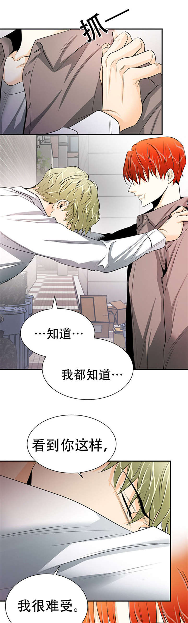 《多蓝/特邀托育》漫画最新章节第16话免费下拉式在线观看章节第【1】张图片